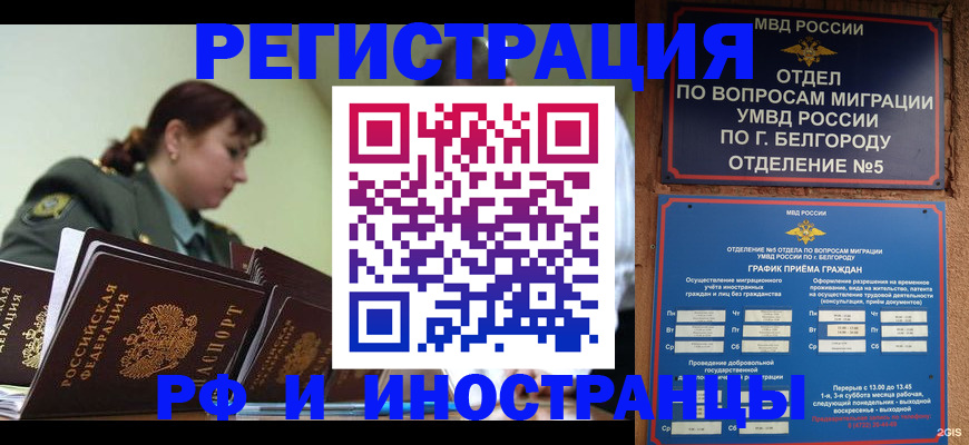 временная регистрация недорого в Верещагино